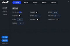 永劫无间RAK辅助-安全简洁稳定的一批